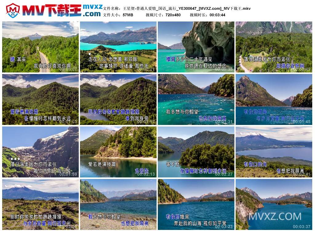 王星贺-普通人爱情_国语_流行_YE300647